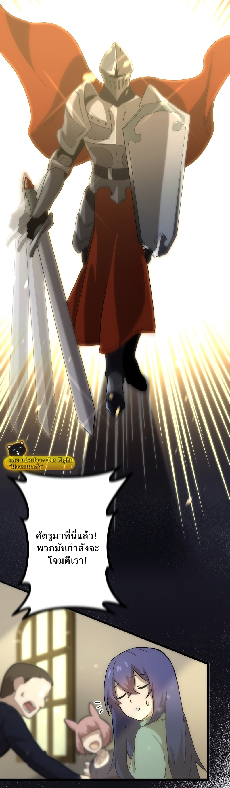 ฉันกลับชาติมาเกิดใหม่เป็นก็อบลินระดับ SSS ตอนที่ 1 หน้า 50