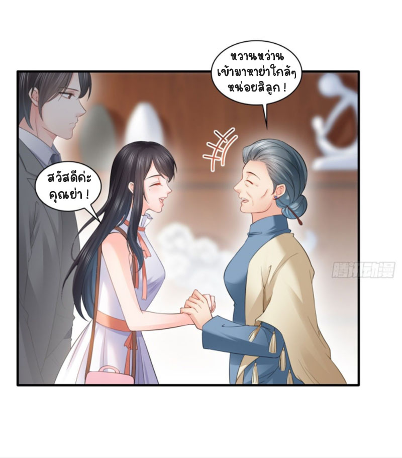 (ชนจีน)Perfect Secret Love The Bad New Wife Is a Little Sweet ตอนที่ 55 หน้า 14