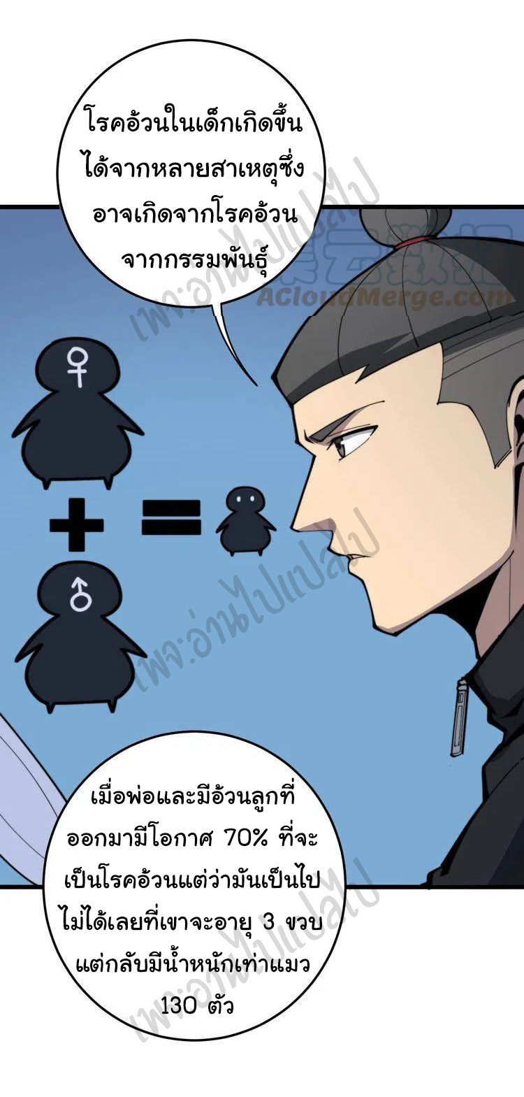 Bad Hand Witch Doctor สุดยอดพ่อมดหมอผี ตอนที่ 169 หน้า 38