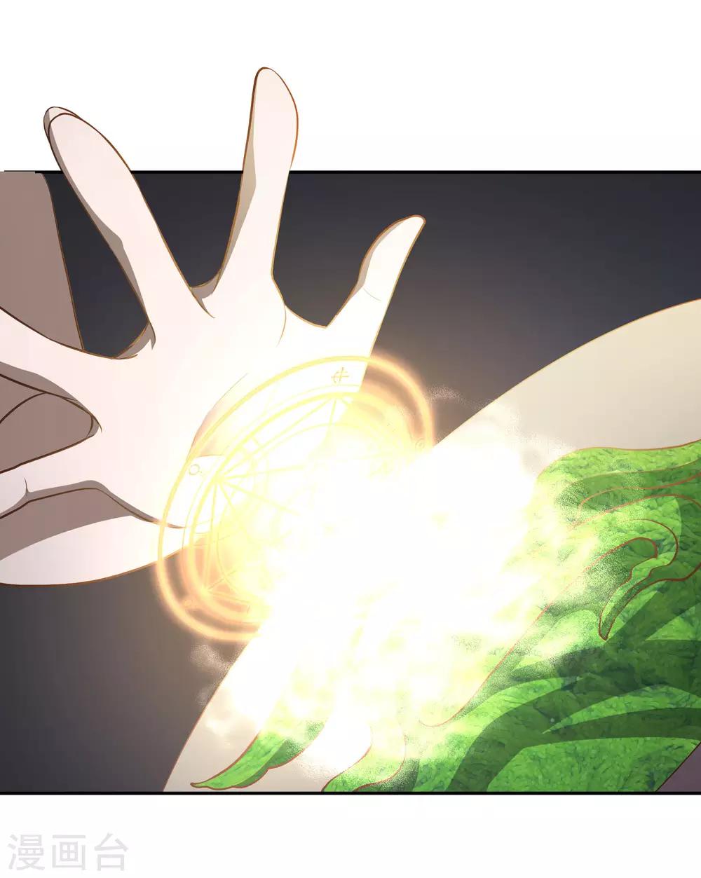 God Fisherman ตอนที่ 2 หน้า 23