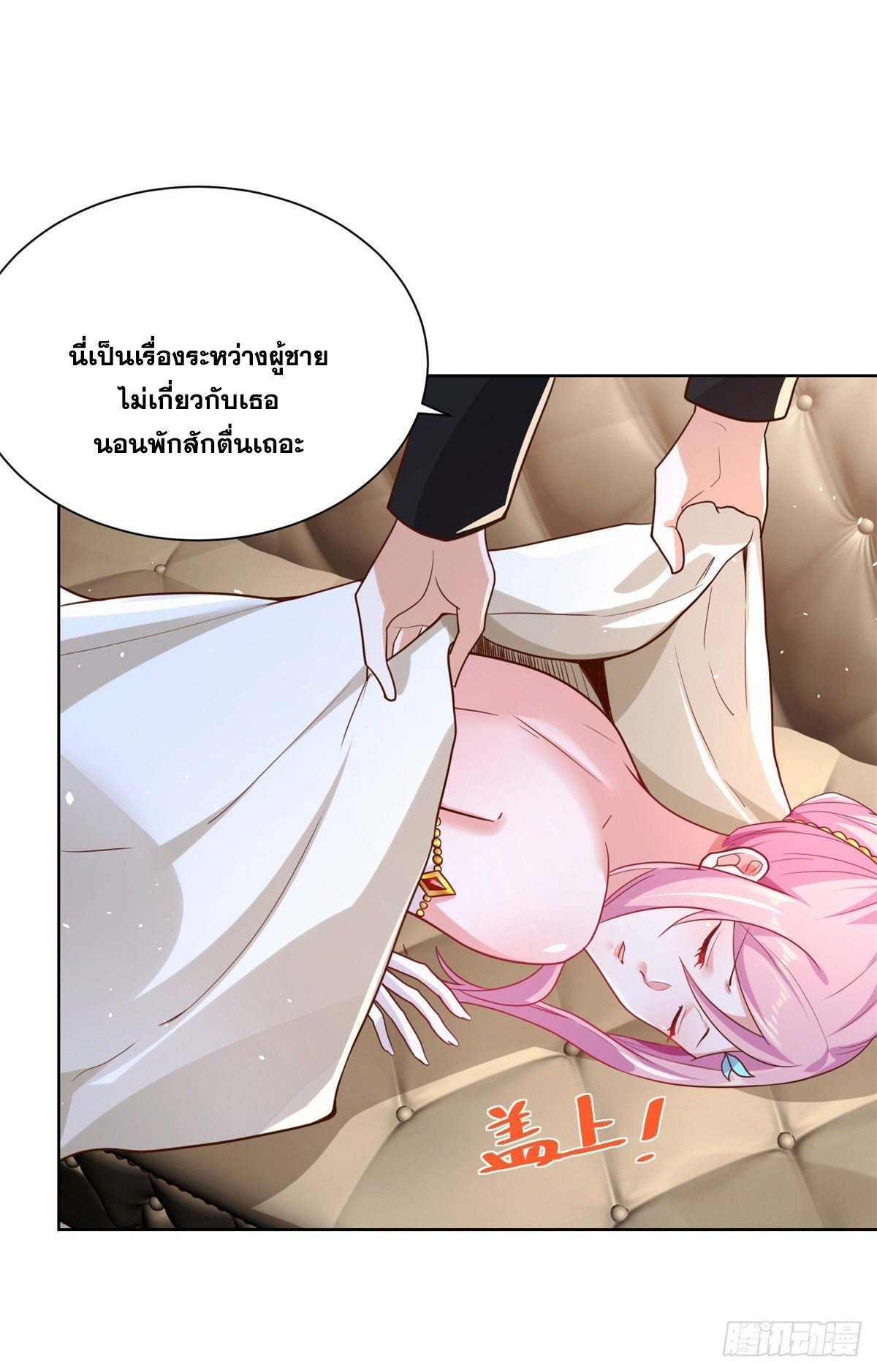 Arch villain วายร้ายระดับเทพ ตอนที่ 14 หน้า 22