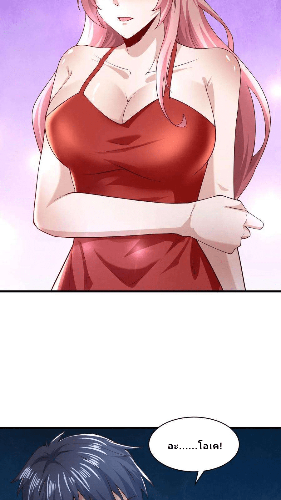 The Wolf King of War-ราชาหมาป่าเทพแห่งสงคราม ตอนที่ 9 หน้า 2