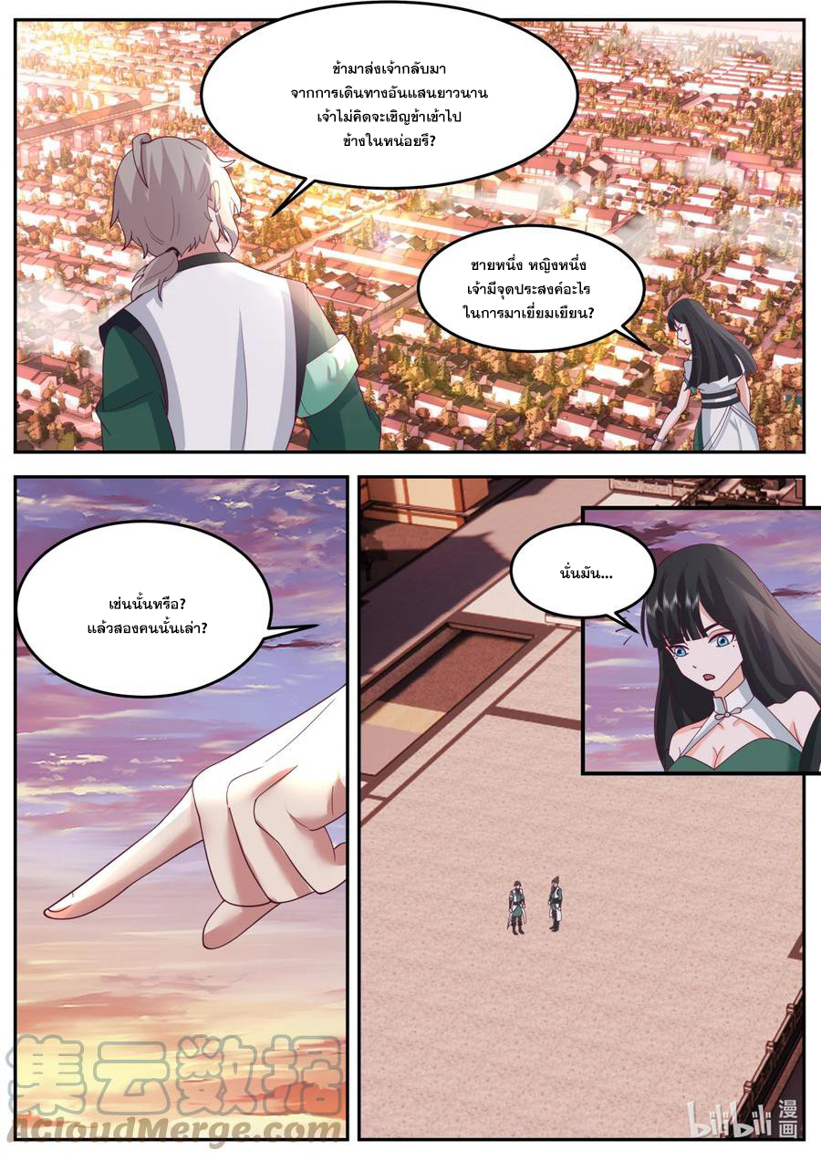 เทพสายฟ้า ราชาสงคราม ตอนที่ 732 หน้า 6