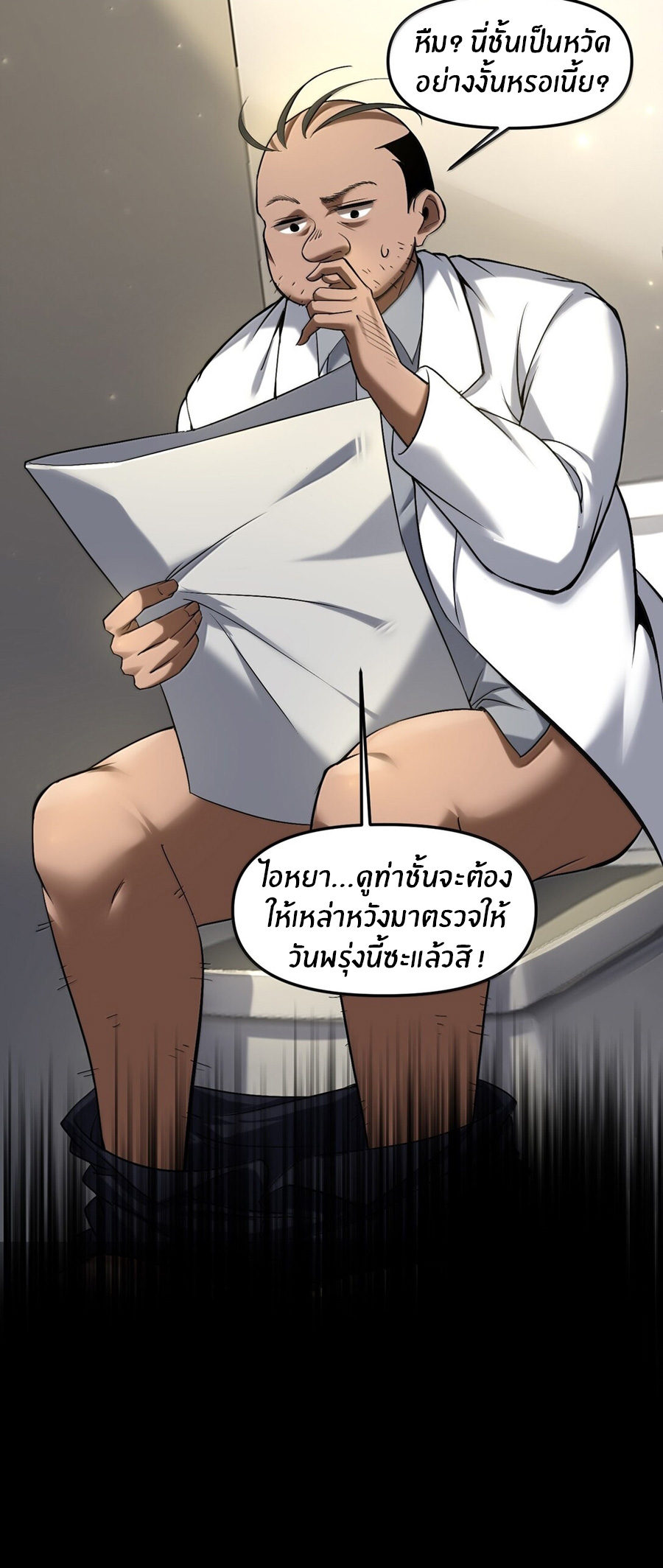 During the live broadcast, I proposed to the female ghost - she really agreed?! ตอนที่ 59 หน้า 23