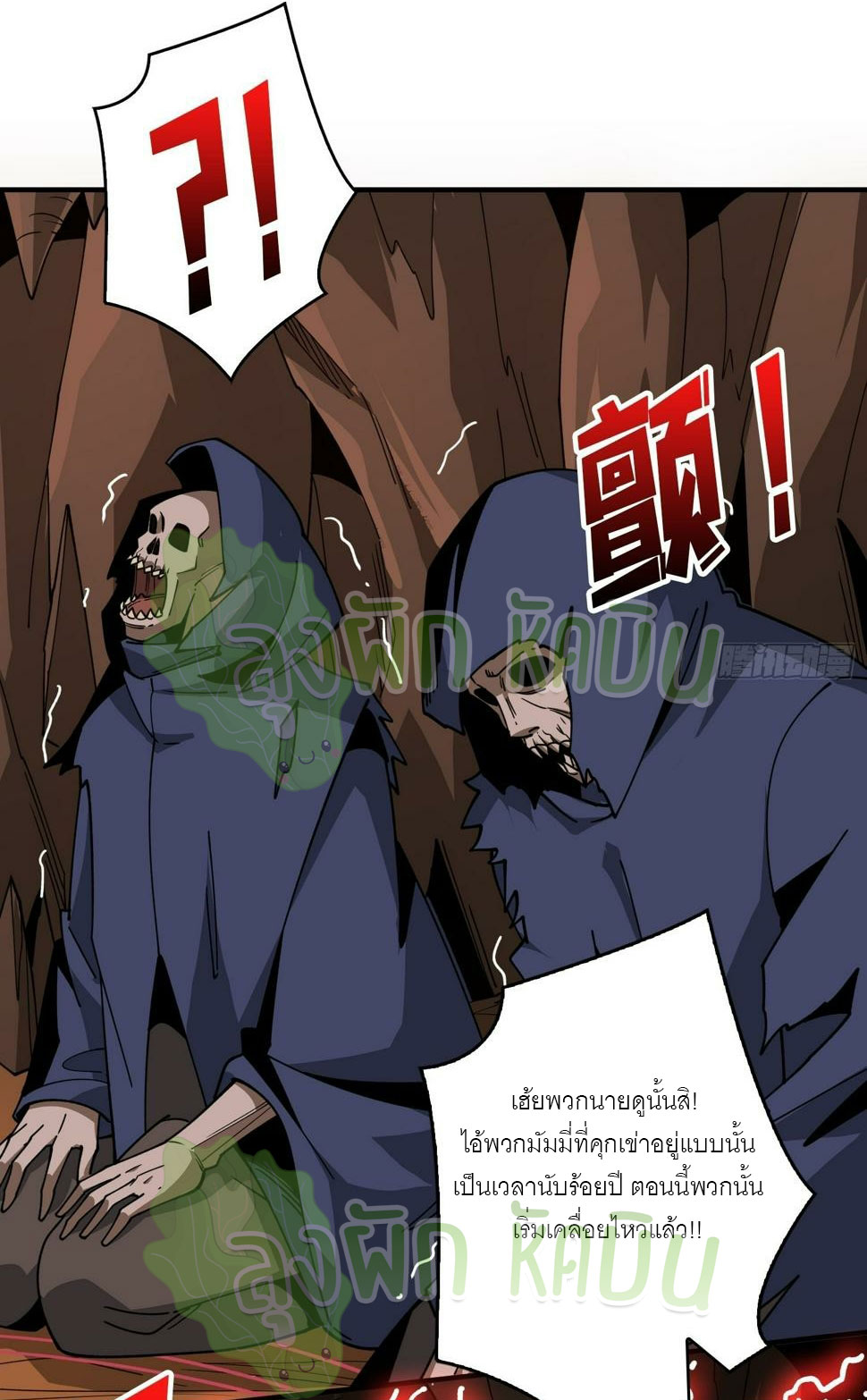 (ชนจีน) IT STARTS WITH A KINGPIN ACCOUNT - จุติจอมราชัน ตอนที่ 329 หน้า 2