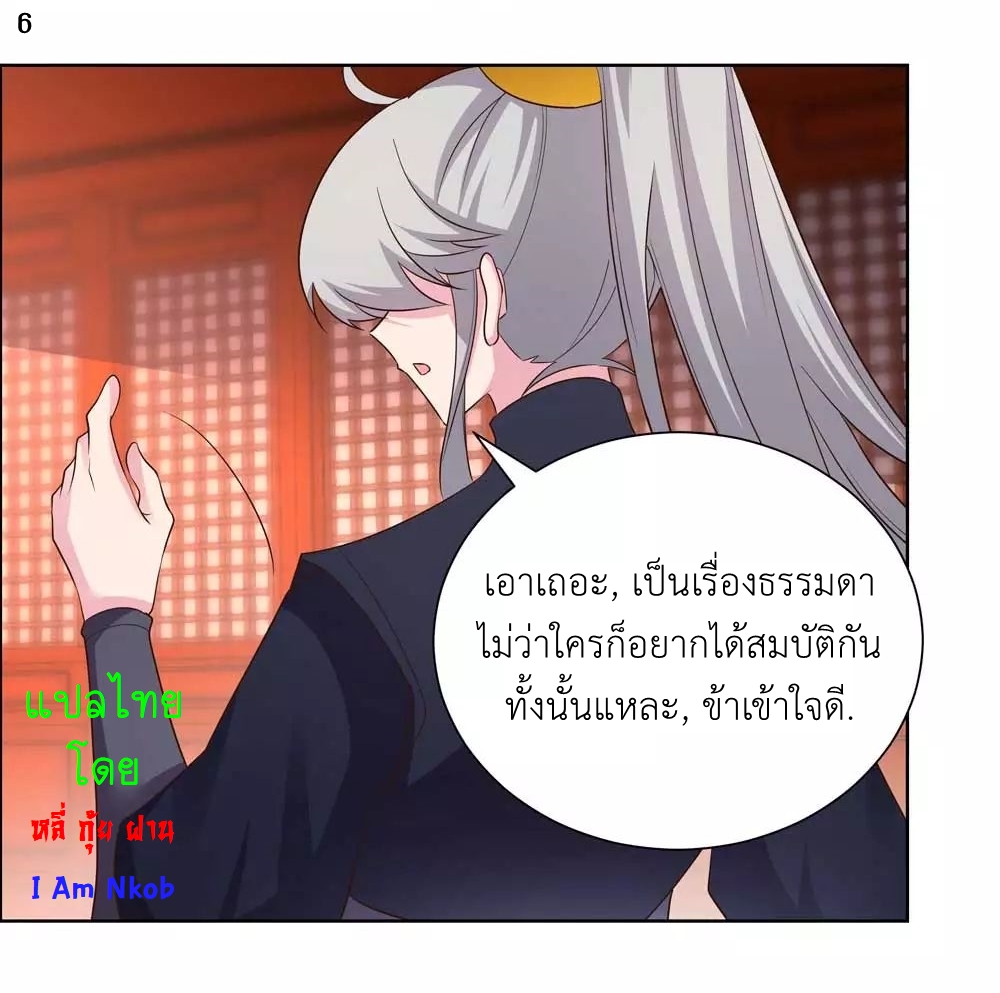 Above All Gods เทพยุทธเหนือเทวะ ตอนที่ 167 หน้า 7
