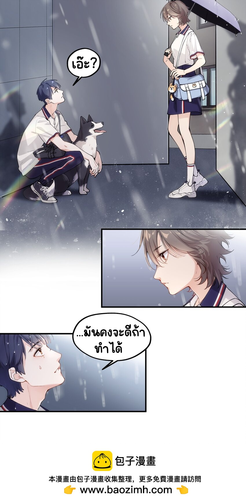 You are my unknown ตอนที่ 1 หน้า 49