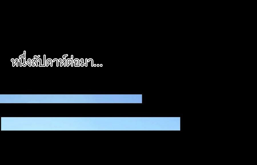 พันธสัญญาสงครามเหล็ก ตอนที่ 4 หน้า 33