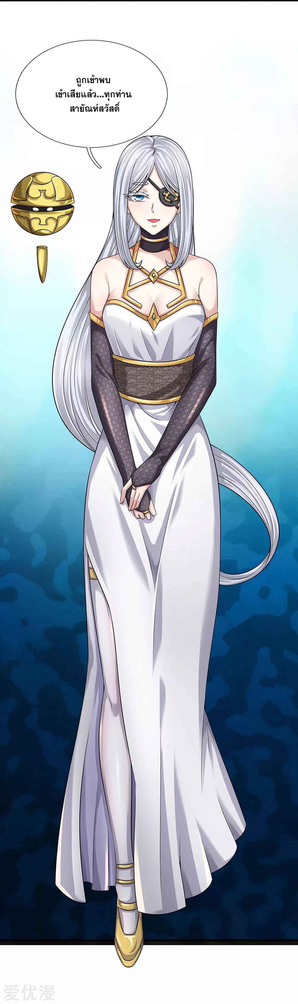 นครเซียนแห่งผู้ต่อต้านสวรรค์ ตอนที่ 118 หน้า 7