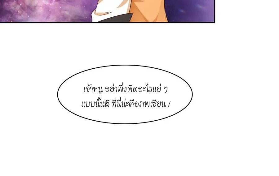 Chaos Alchemist (วิบัติการณ์เทพเซียนโอสถ) ตอนที่ 2 หน้า 4