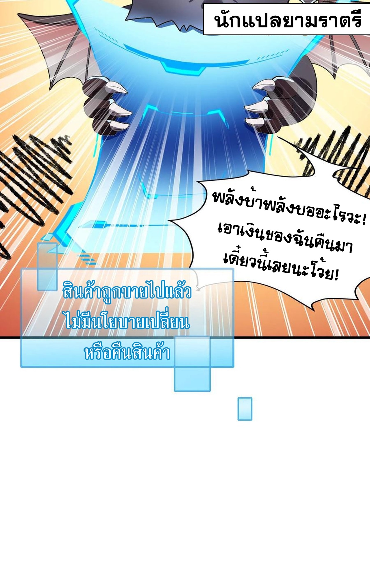 เกิดใหม่เป็นมังกรสายโหดพร้อมระบบรวบรวม NPC สาวสุดแกร่ง ตอนที่ 8 หน้า 26