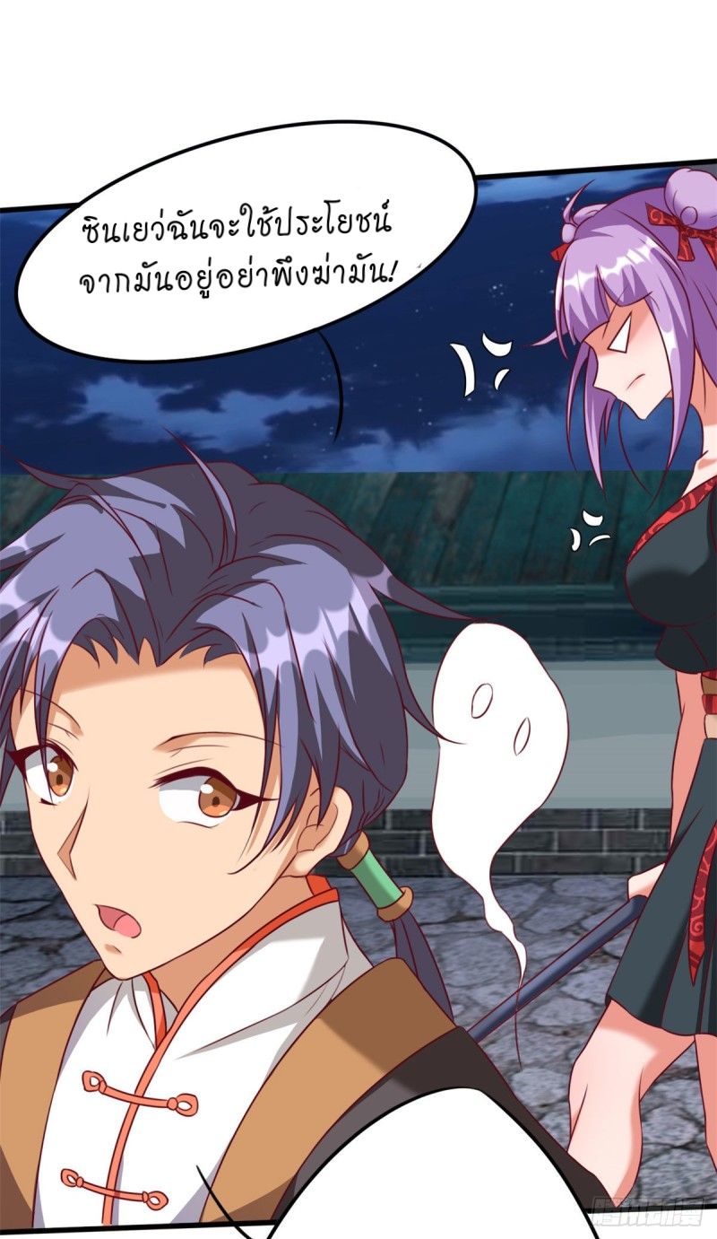 super genius doctor ตอนที่ 15 หน้า 14