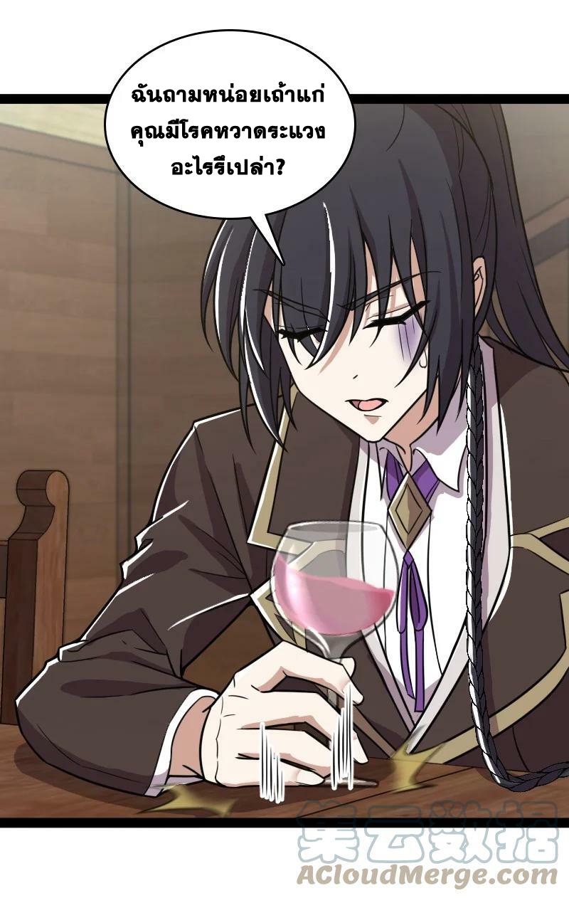 ชีวิตอันสันโดษของจักพรรดิ์หลินเกอ ตอนที่ 221 หน้า 28