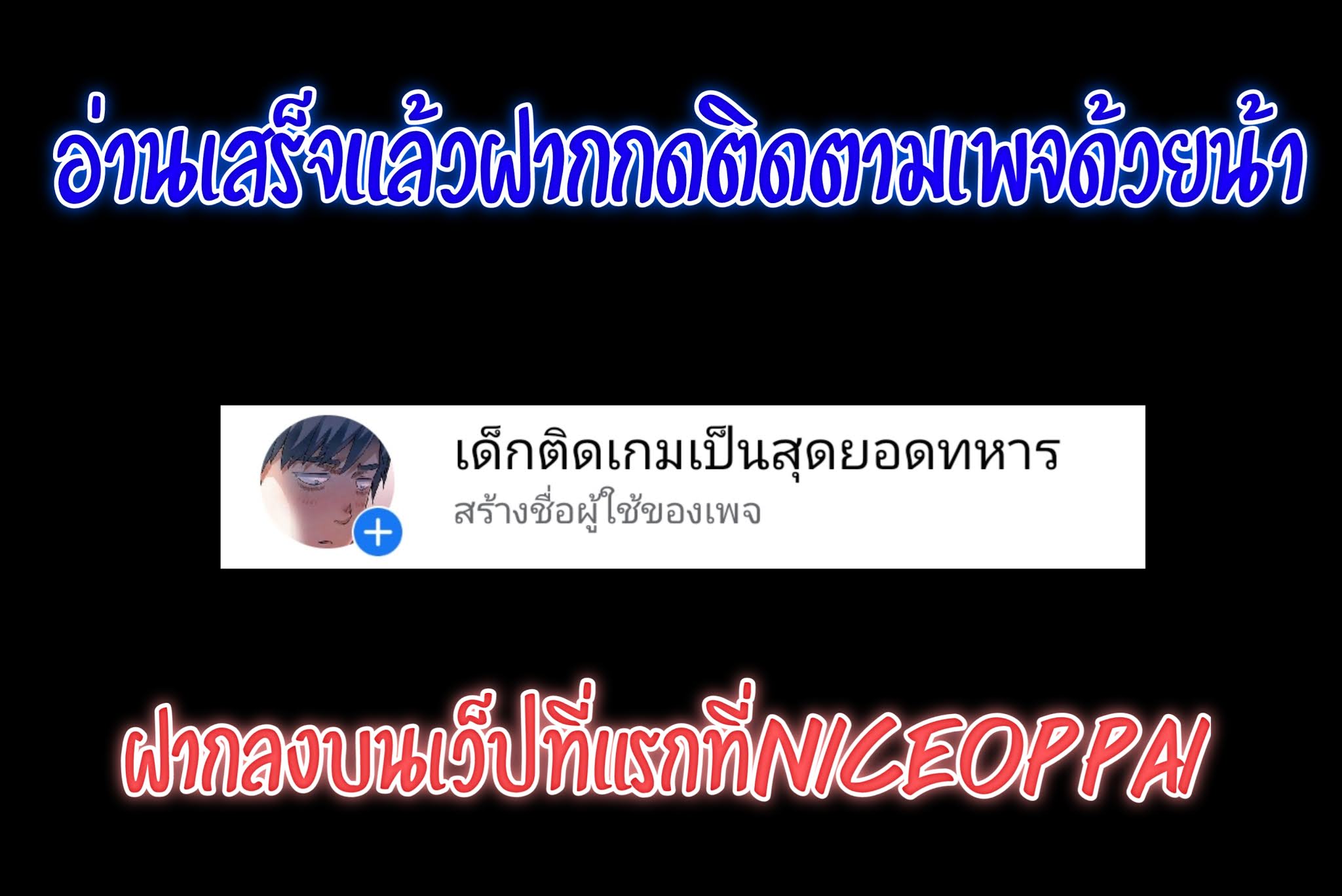 Library Of Heaven's Path ตอนที่ 2 หน้า 38