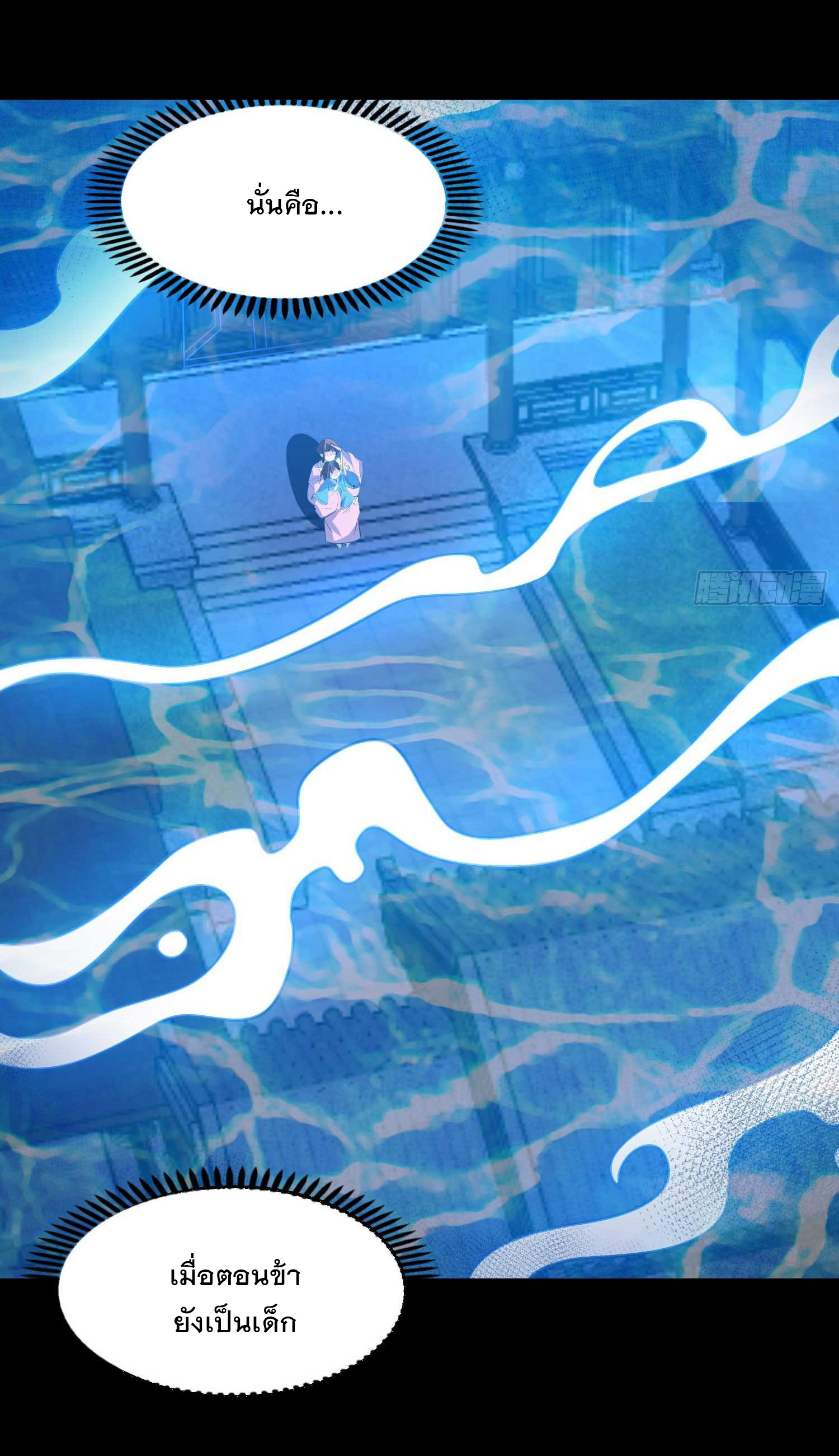 การต่อสู้ของเหล่าคนทรง ตอนที่ 20 หน้า 29