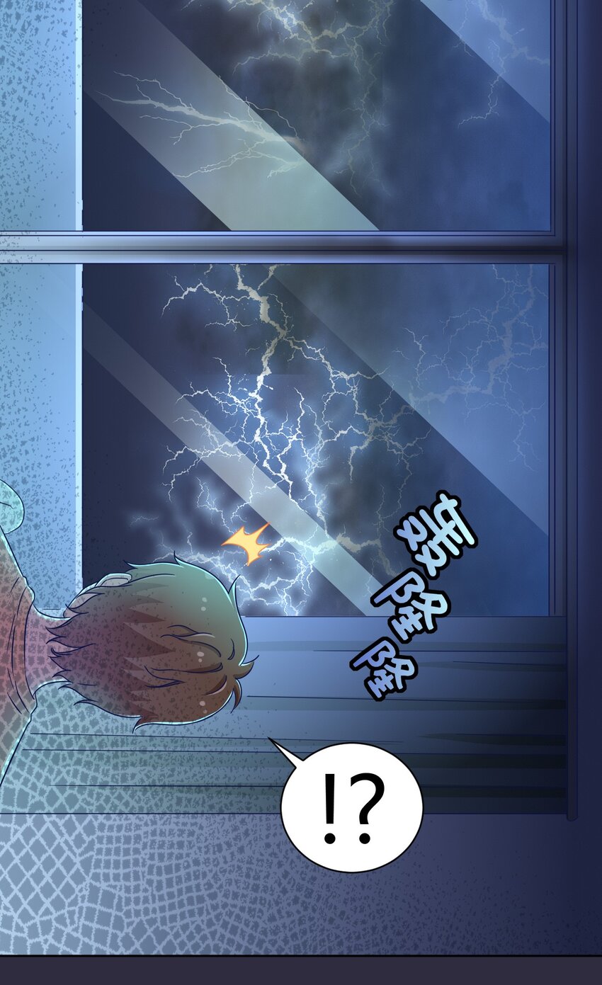 What is the use of God giving me this embarrassing superpower? ตอนที่ 48 หน้า 25