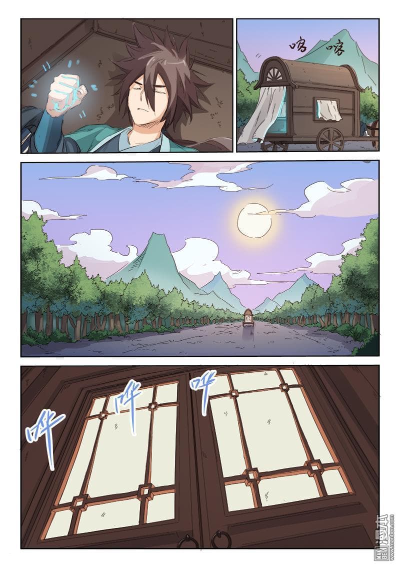 Star Martial God Techniquer ตอนที่ 78 หน้า 7