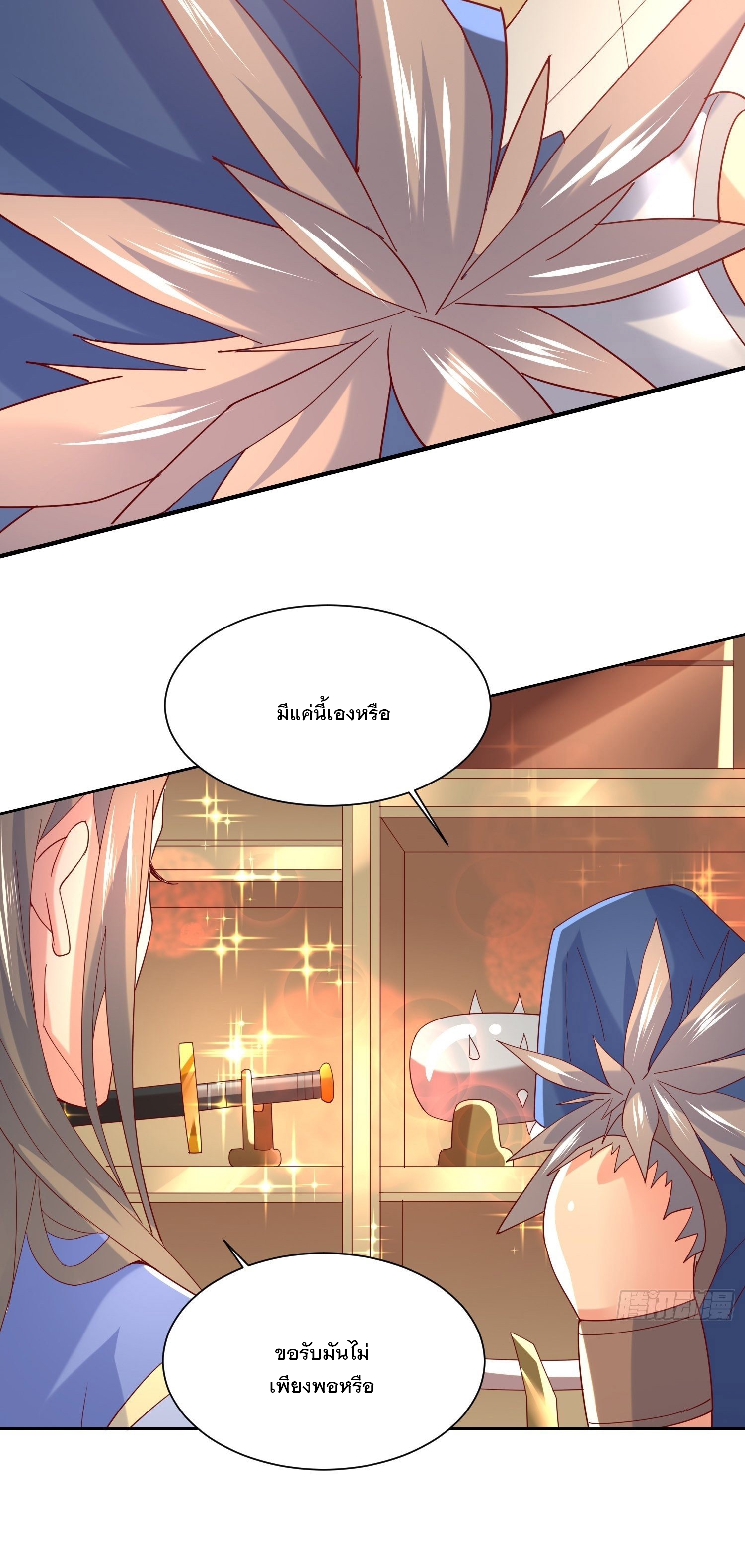 Becoming A God By Teaching Six Sisters - ข้ามีพี่สาวสุดแกร่งทั้งหกที่หาใครเทียบได้ ตอนที่ 7 หน้า 40