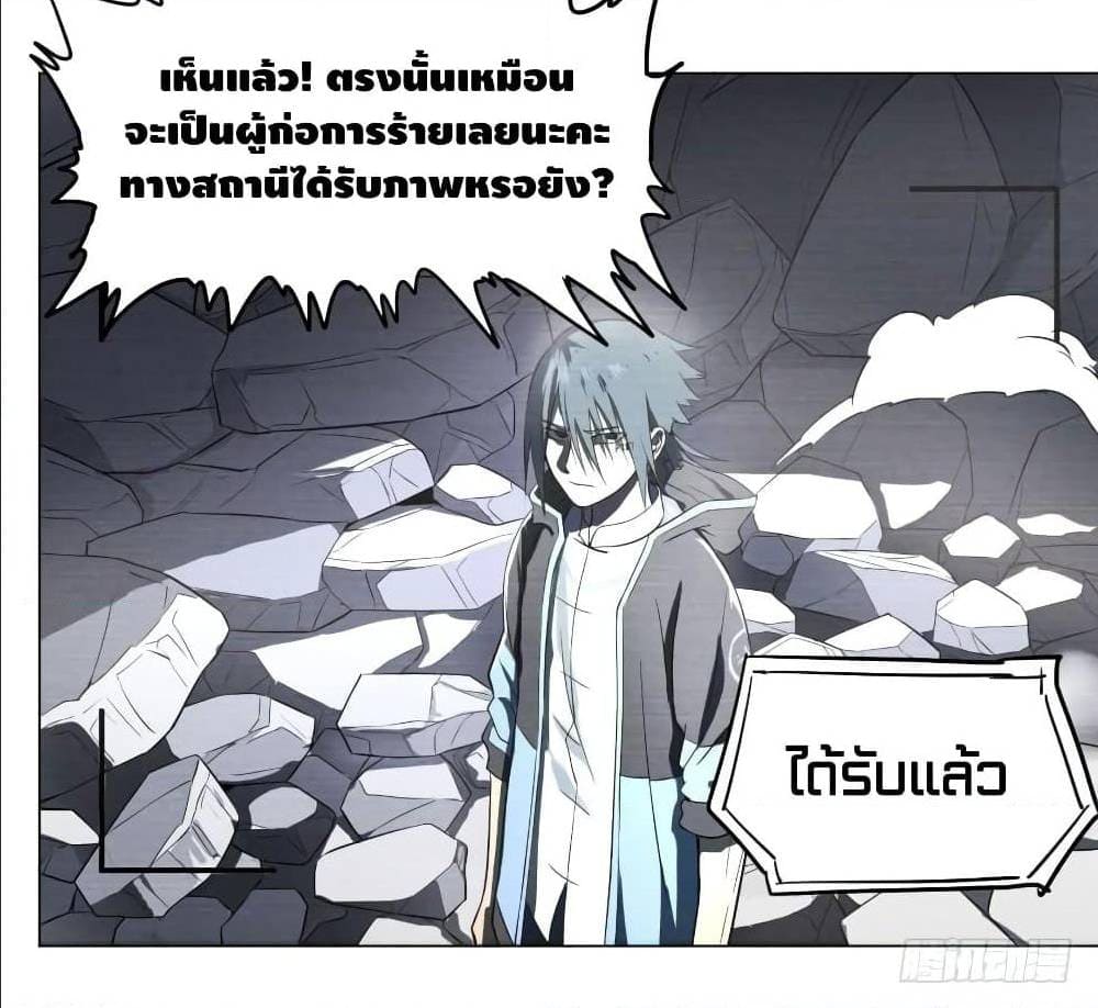 List of villains ตอนที่ 59 หน้า 6