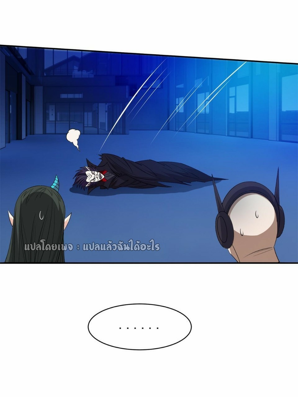 การเกิดใหม่ของพระเจ้ากับระบบผลาญเงินสุดกาว ตอนที่ 122 หน้า 29