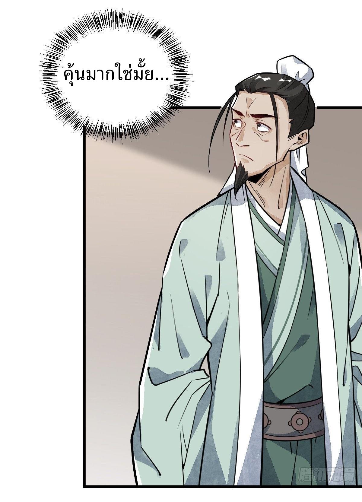 Lan Ke Qi Yuan ตอนที่ 15 หน้า 15