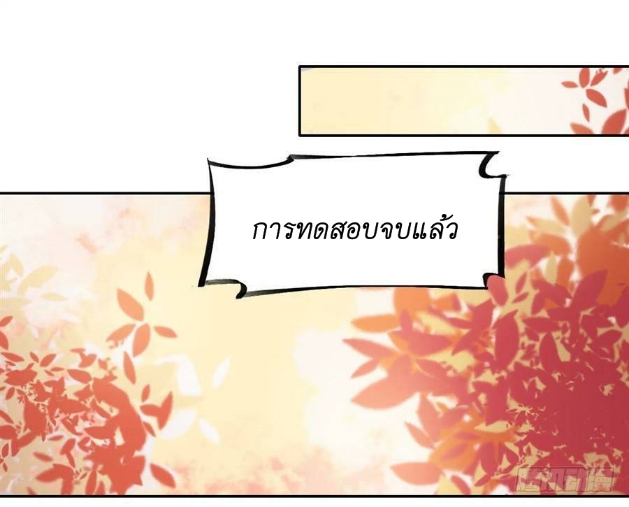 Pick a devil to be your maid ตอนที่ 5 หน้า 29