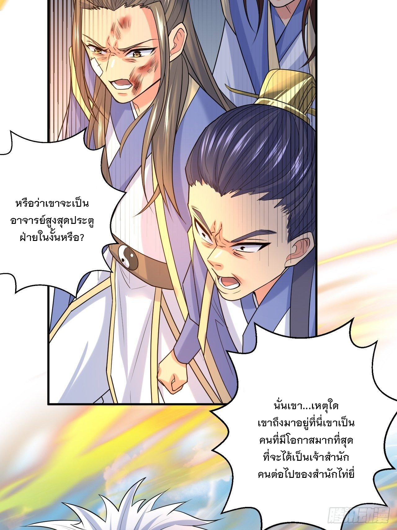 Becoming A God By Teaching Six Sisters - ข้ามีพี่สาวสุดแกร่งทั้งหกที่หาใครเทียบได้ ตอนที่ 9 หน้า 19