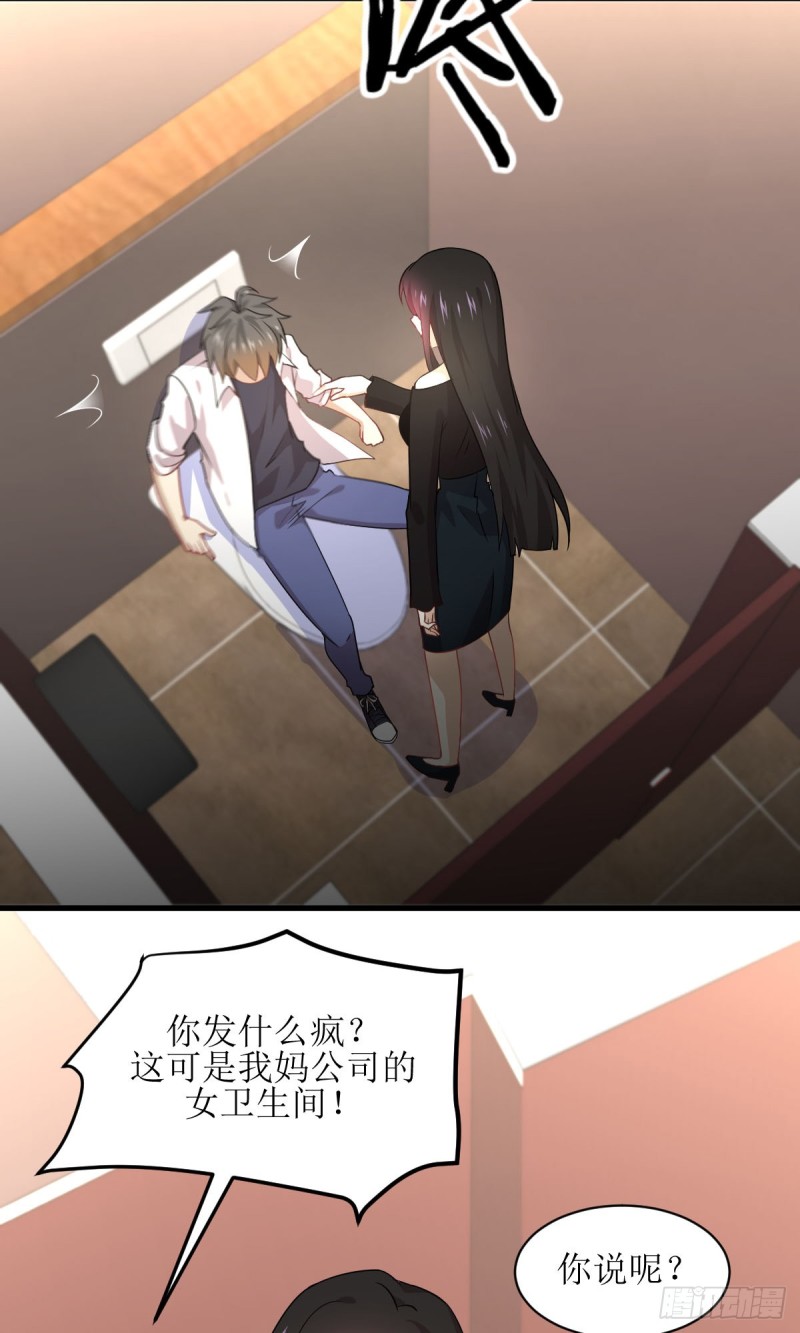 Immortal Swordsman in The Reverse World ข้าเซียนกระบี่ไม่เกาะสตรี ตอนที่ 79 หน้า 49