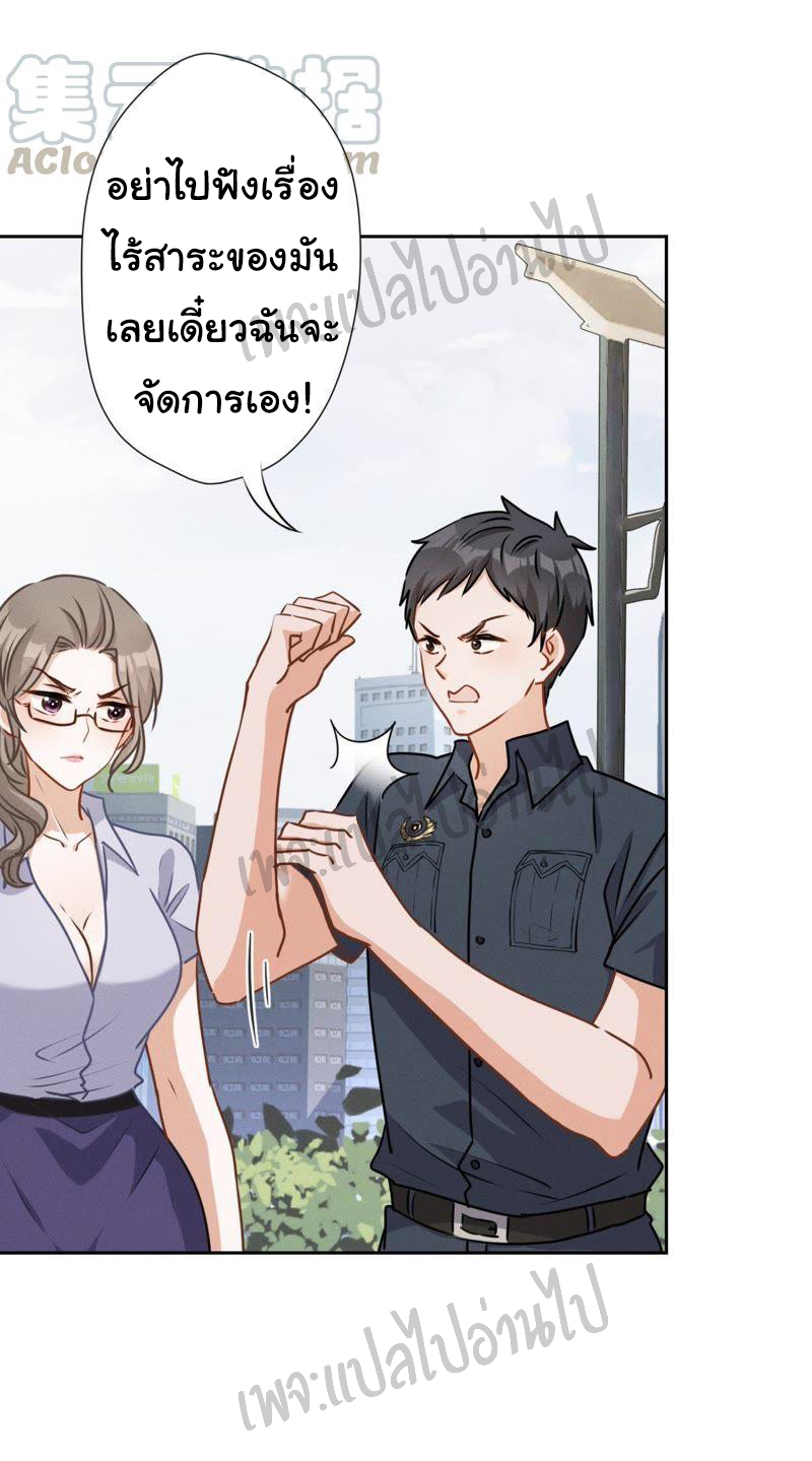 Lu Feng is the best son-in-law สุดยอดลูกเขย "ลู่เฟิง" ตอนที่ 8 หน้า 16