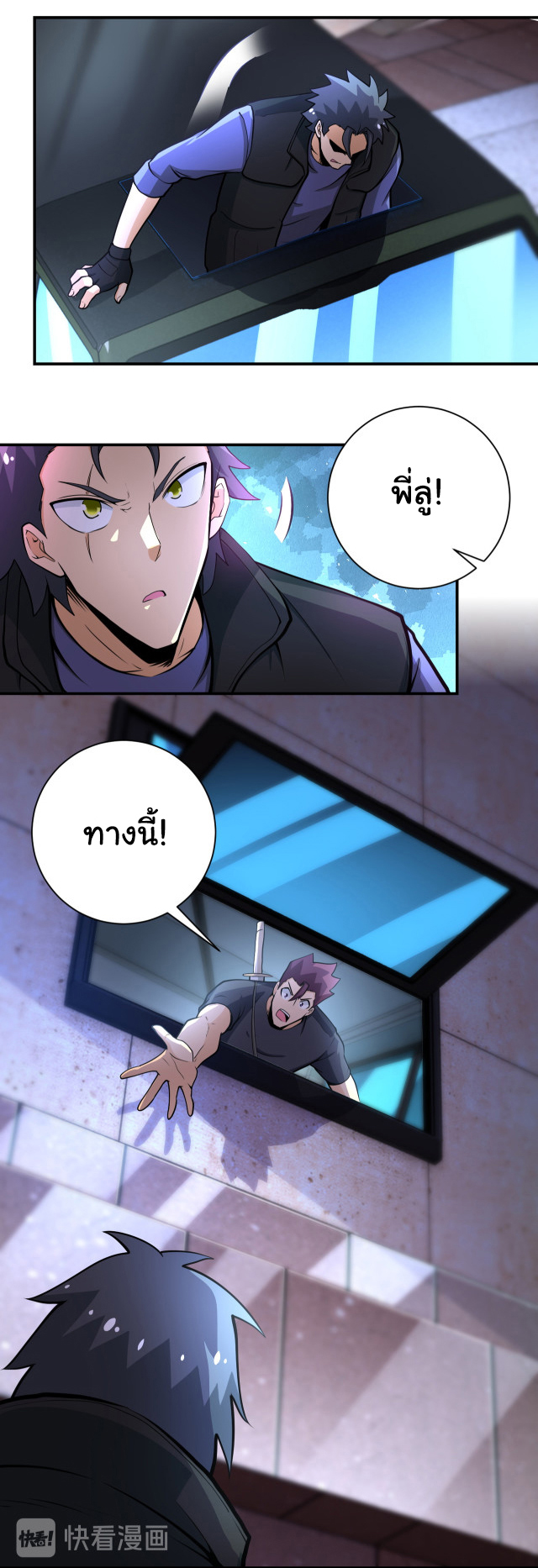 Apocalyptic Super System ตอนที่ 176 หน้า 10