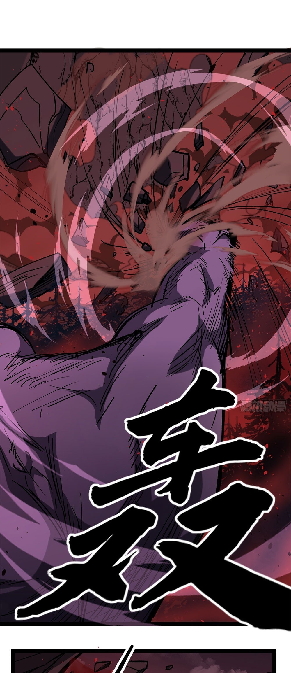 Gatekeeper of the Boundless World | ผู้พิทักษ์ประตูแห่งดินแดนไร้ขอบเขต ตอนที่ 81 หน้า 12