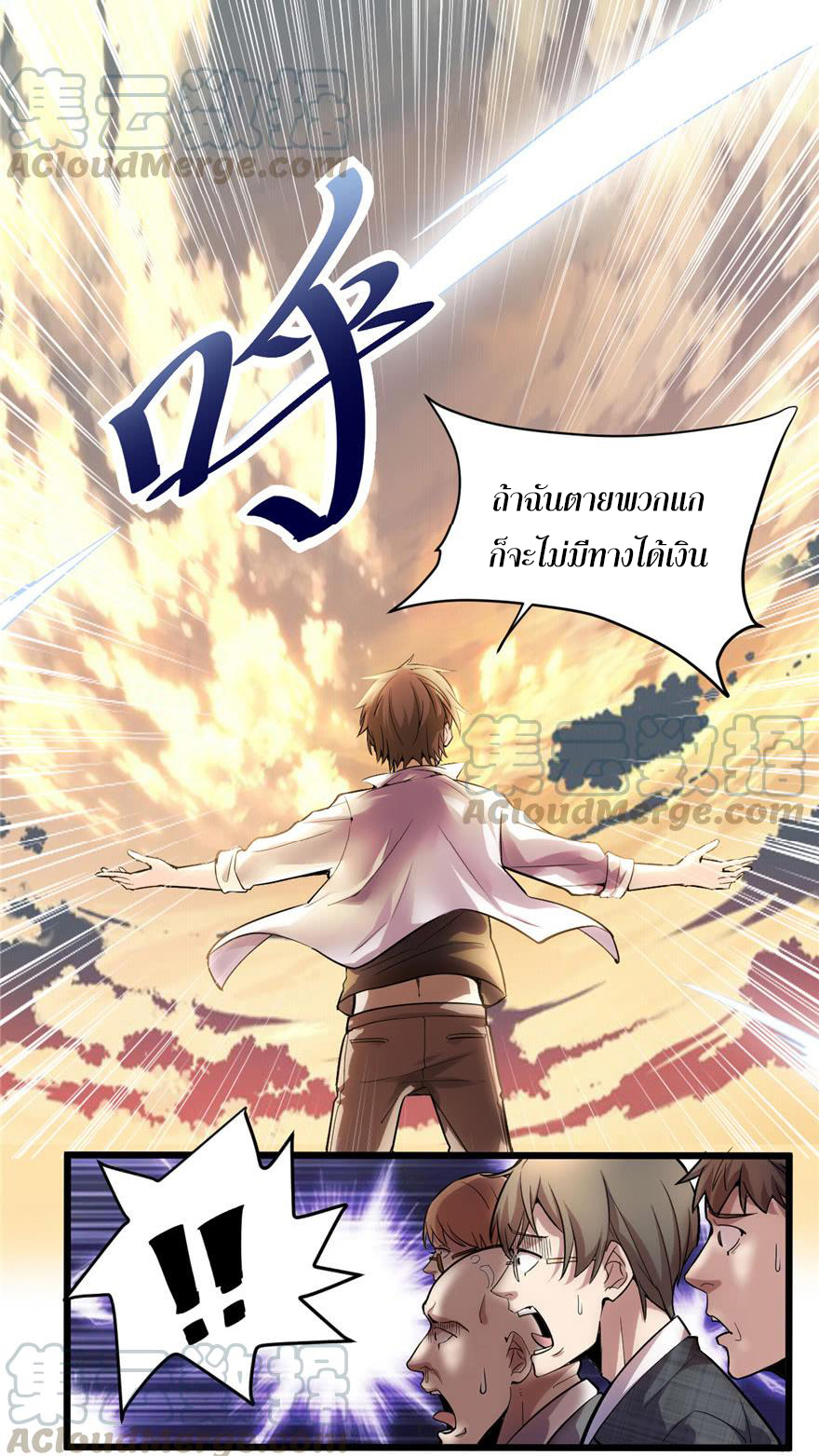 I might be a fake fairy ตอนที่ 1 หน้า 10