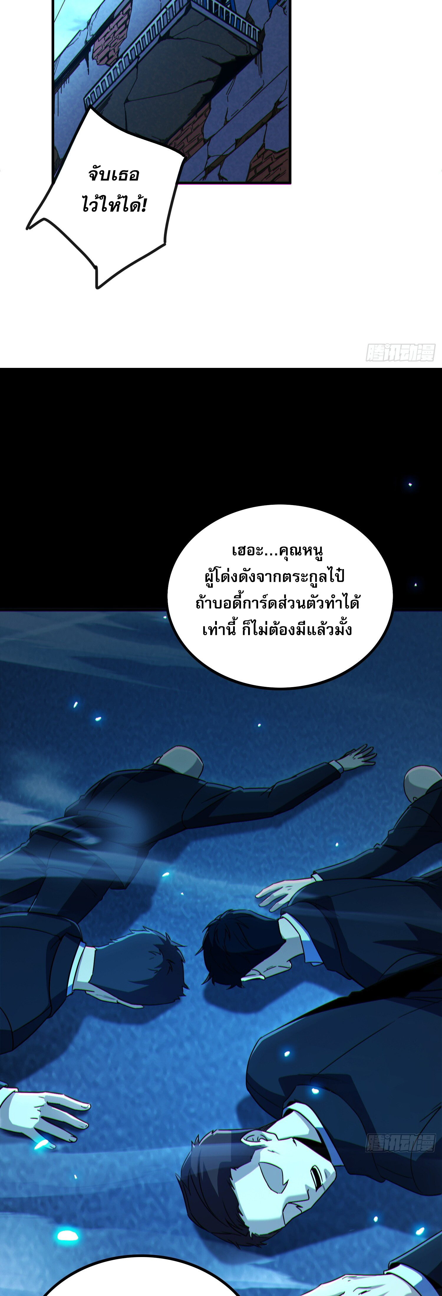 ผู้เล่นโคลสเบต้าไร้พ่ายในวันสิ้นโลก ตอนที่ 3 หน้า 17