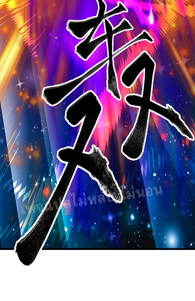 |.สุดยอดระบบเจ้าราชันย์ปีศาจ ตอนที่ 36 หน้า 12