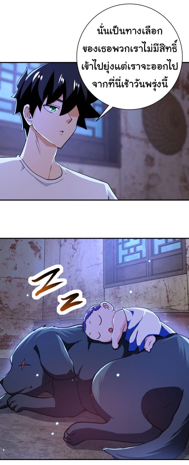 Apocalyptic Super System ตอนที่ 406 หน้า 14