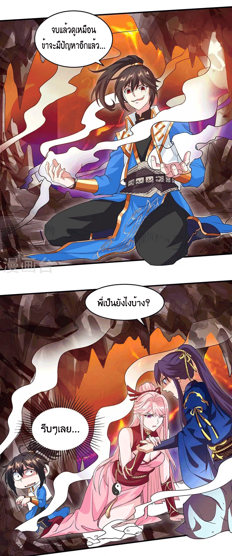 One Step Toward Freedom ตอนที่ 162 หน้า 6