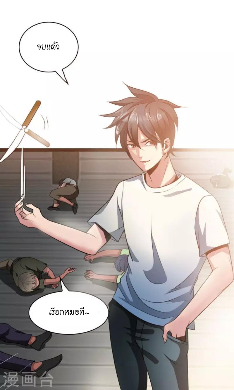 撿個校花做老婆(จับสาวในโรงเรียนมาทำเมีย) ตอนที่ 1 หน้า 10