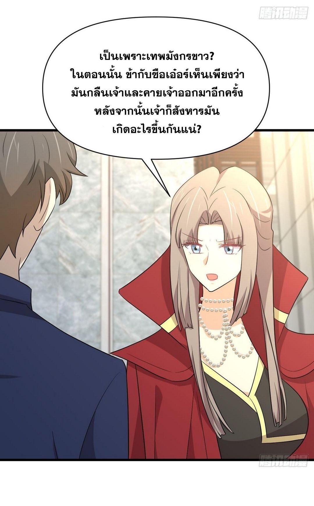 Immortal Swordsman in The Reverse World ข้าเซียนกระบี่ไม่เกาะสตรี ตอนที่ 369 หน้า 21