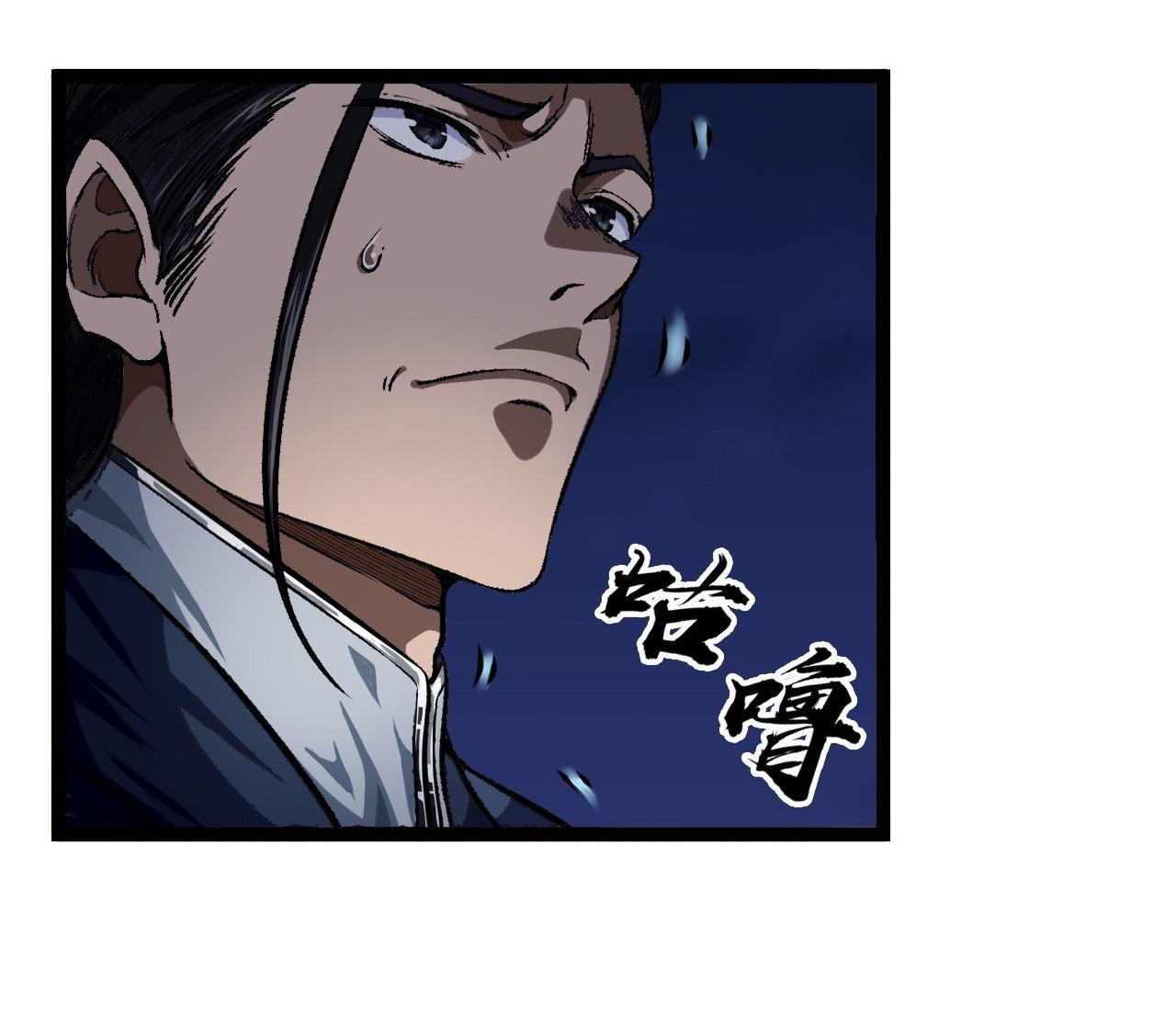 Demon Emperor ตอนที่ 27 หน้า 33