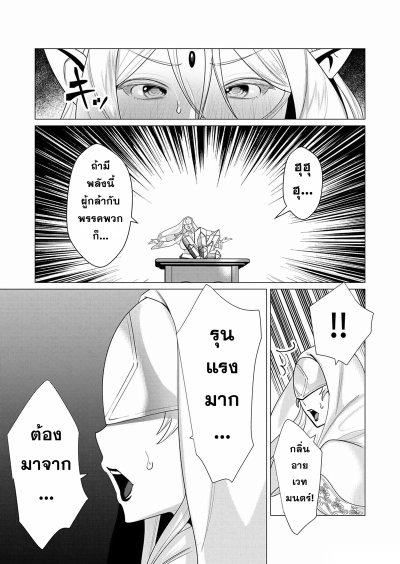 Yuusha-sama wa Houshuu ni Hitozuma wo go Kibou desu ตอนที่ 5 หน้า 24