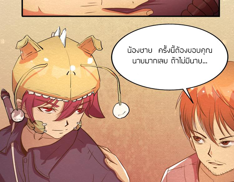 The Wolf Master in the Apocalypse ปรมาจารย์หมาป่า ในวันโลกาวินาศ ตอนที่ 14 หน้า 28