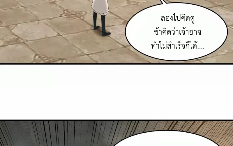 Chaos Alchemist (วิบัติการณ์เทพเซียนโอสถ) ตอนที่ 168 หน้า 47