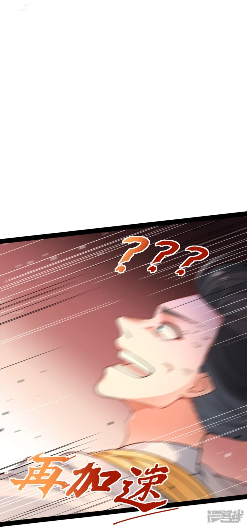 จักรพรรดิกระบี่เกิดใหม่ในร่างลูกเขย ตอนที่ 18 หน้า 27