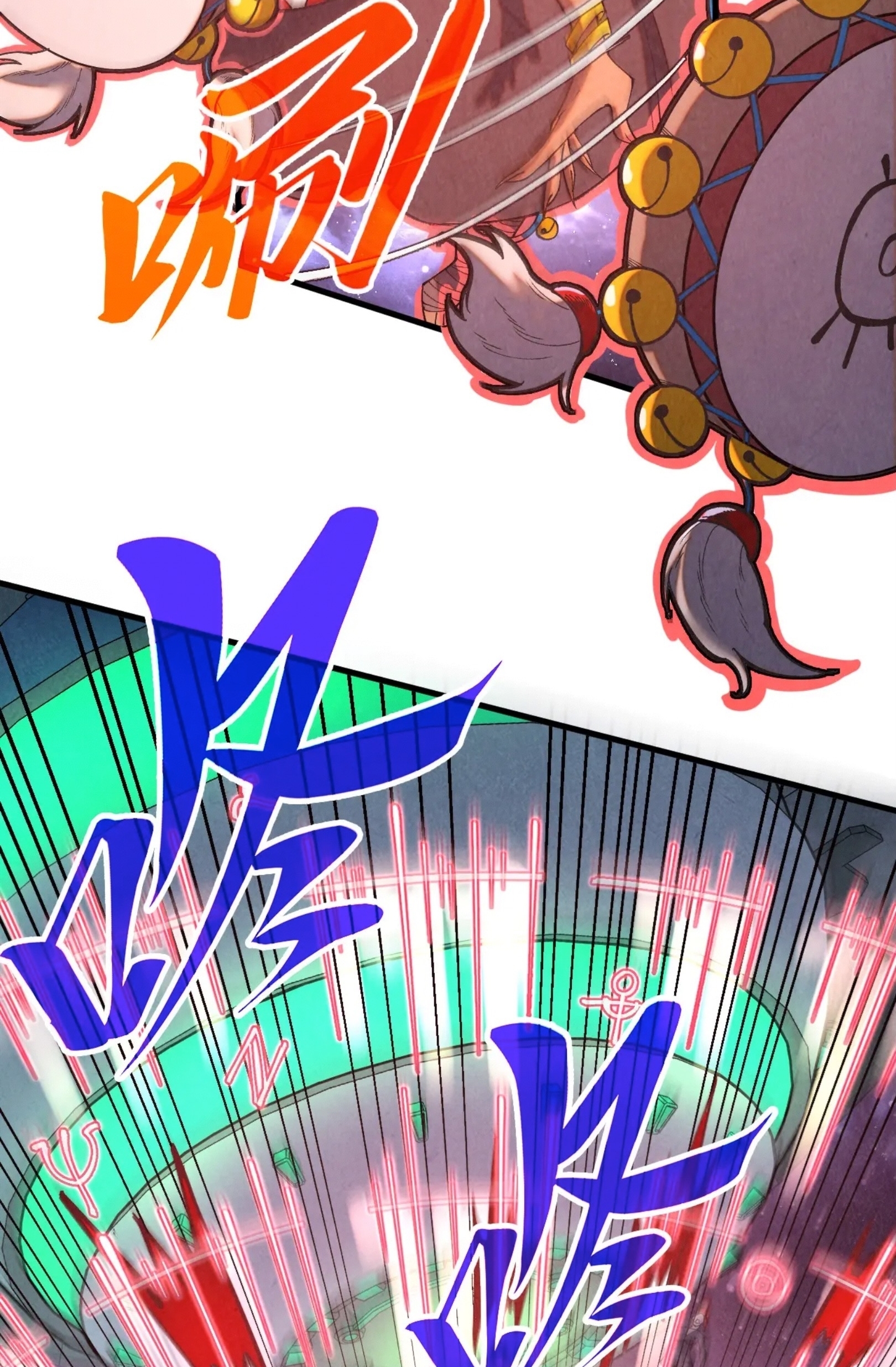 มหาเทพนิรันดร์กาล ตอนที่ 254 หน้า 5