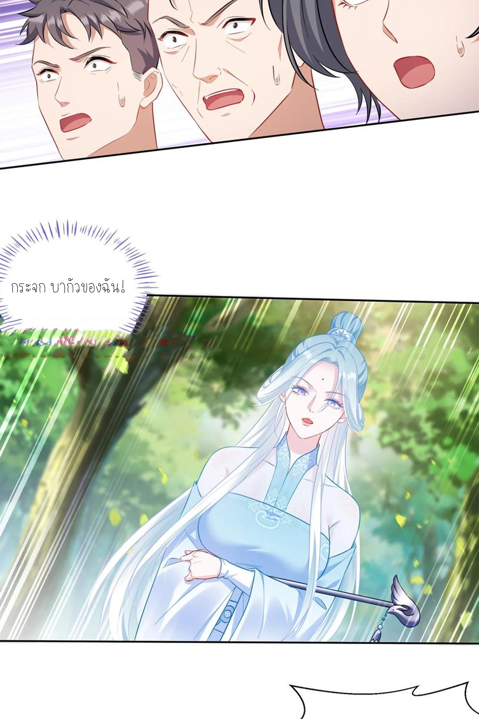 ผมไปเกาะสาวสวยกิน, แต่ตอนนี้ฉันเป็นคนร่ำรวยแล้ว~ ตอนที่ 159 หน้า 30