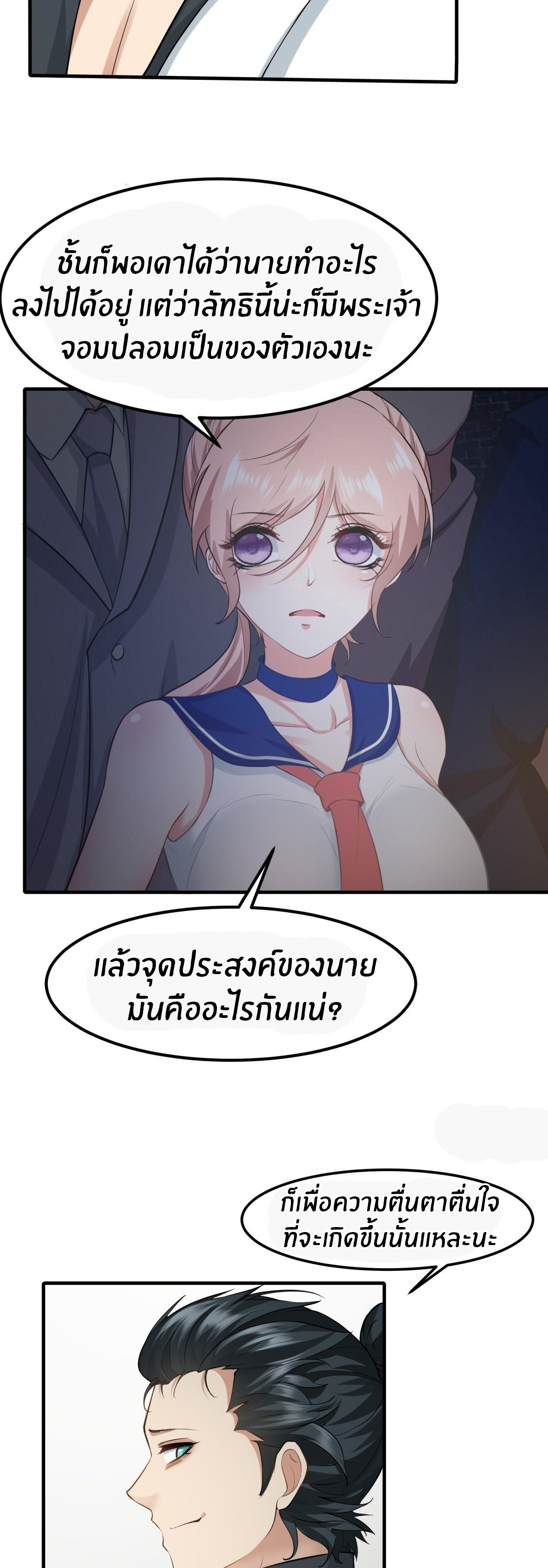 ขอล่ะอย่าเป็นที่ 1 เลย ตอนที่ 89 หน้า 13