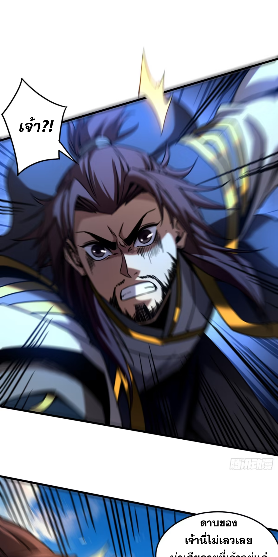 My Disciples Cultivate, While I Slack Off!  ศิษย์ของข้าฝกฝน ส่วนข้าขี้เกียจ ตอนที่ 91 หน้า 27