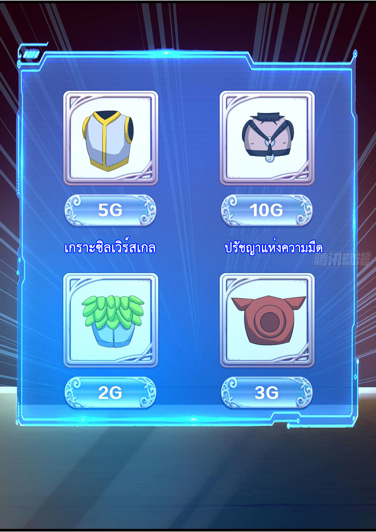 King of Hell ราชาแห่งยมโลก ตอนที่ 22 หน้า 5