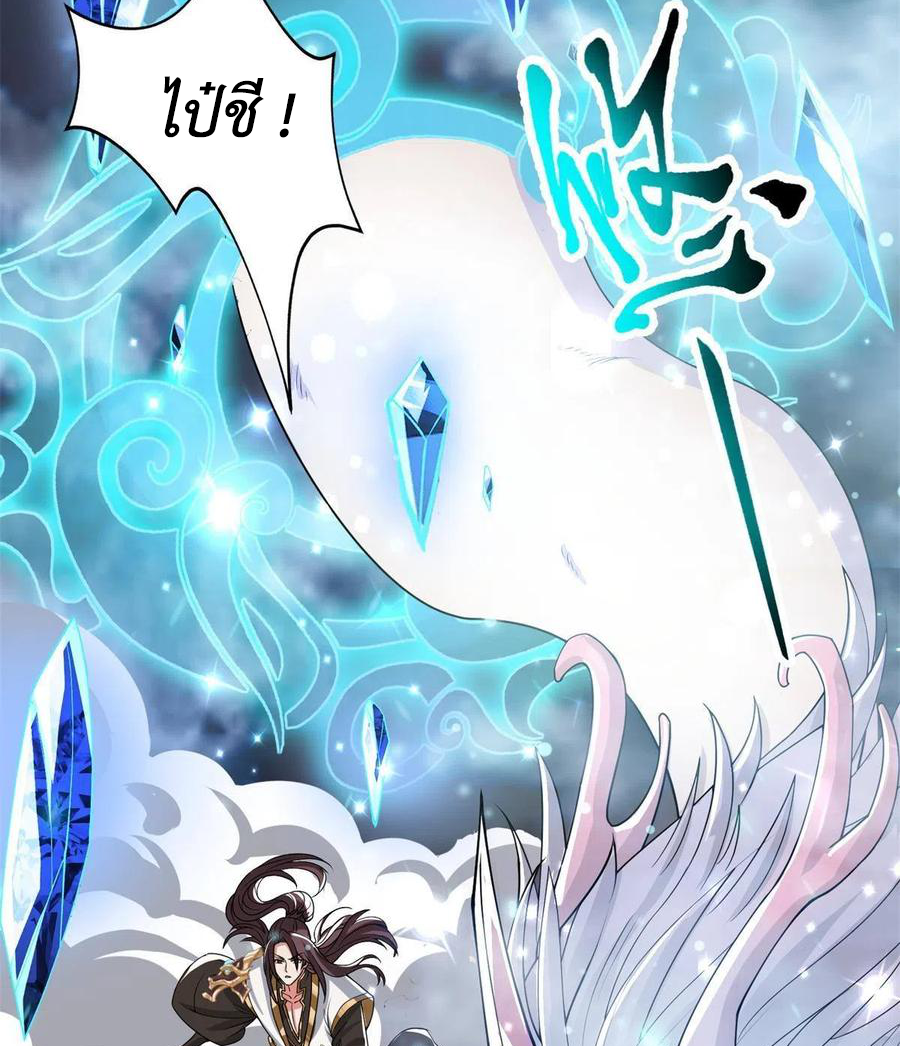 (ชนจีน) Dragon Master (จูหมิง นักรบเซียนมังกร) ตอนที่ 109 หน้า 21