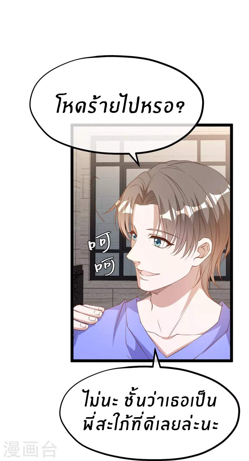 God Fisherman ตอนที่ 298 หน้า 22